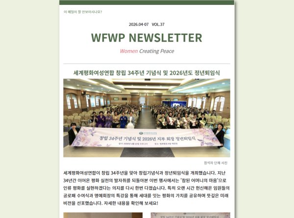 국내 | 뉴스레터 #37 (2026.04-07)