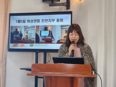 [진천군지부] 진천지부 "2025년도 총회"