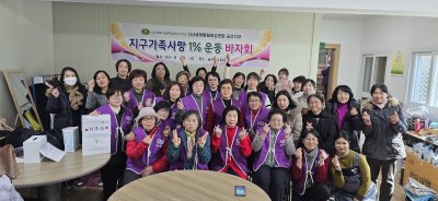 [금산지부] 금산지부 "지구가족사랑1%운동 바자회"