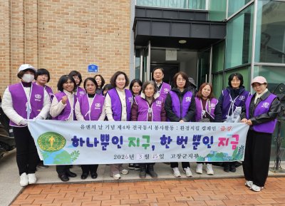 [고창지부] 환경정화 봉사활동