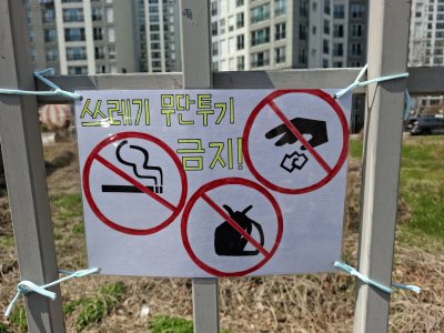 [서순천지부] 환경정화 및 환경 포스터 부착 활동