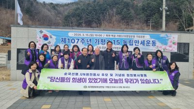 [도지부] 가평3.1항일운동 기념비 정화활동
