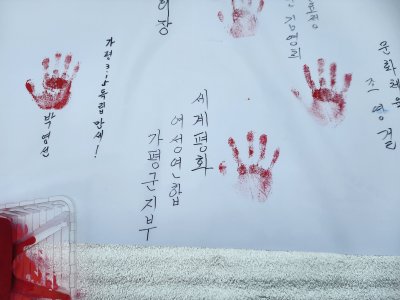 [가평지부] 제107주년 가평 3.15독립만세운동 기념행사 참석