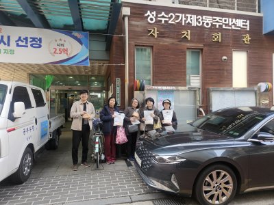 [천승(성동)] 독거노인 빵 나누기