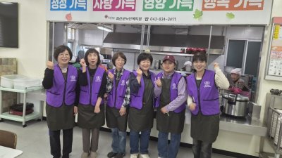 [괴산지부] 노인복지관 배식봉사