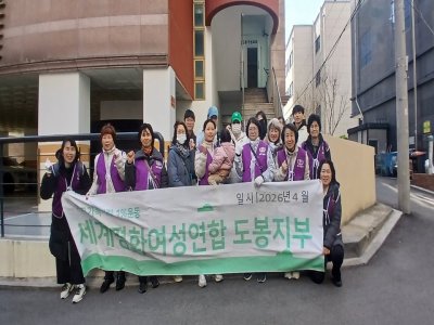 [도봉지부] 환경 정화 미화 활동