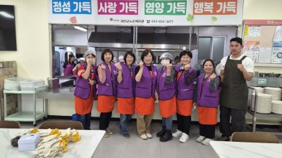 [괴산군지부] 노인복지관 배식봉사