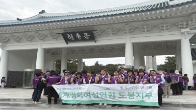 [도봉지부] 현충원 봉사활동