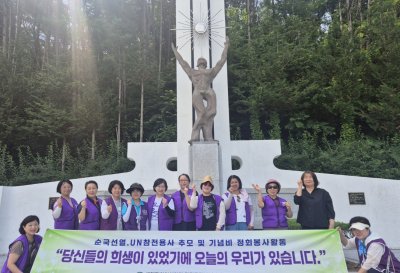 [도지부] 6월 호국보훈의 달을 맞아 참전비 정화봉사활동 및 추모식