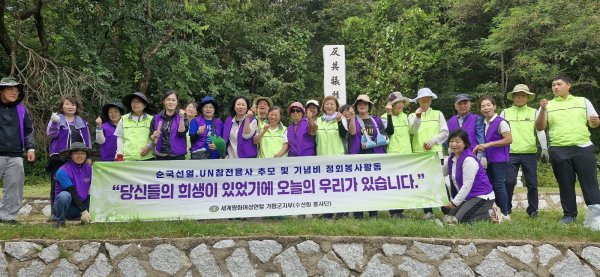 [도지부] 9월 가평군 반공위령비 정화활동 및 추모식