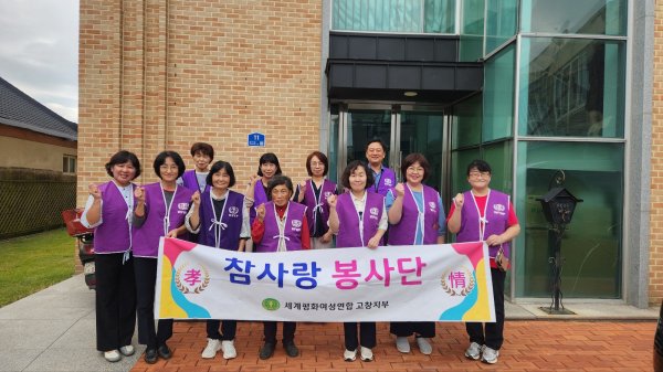 [고창지부] 환경정화 쓰레기 줍기봉사