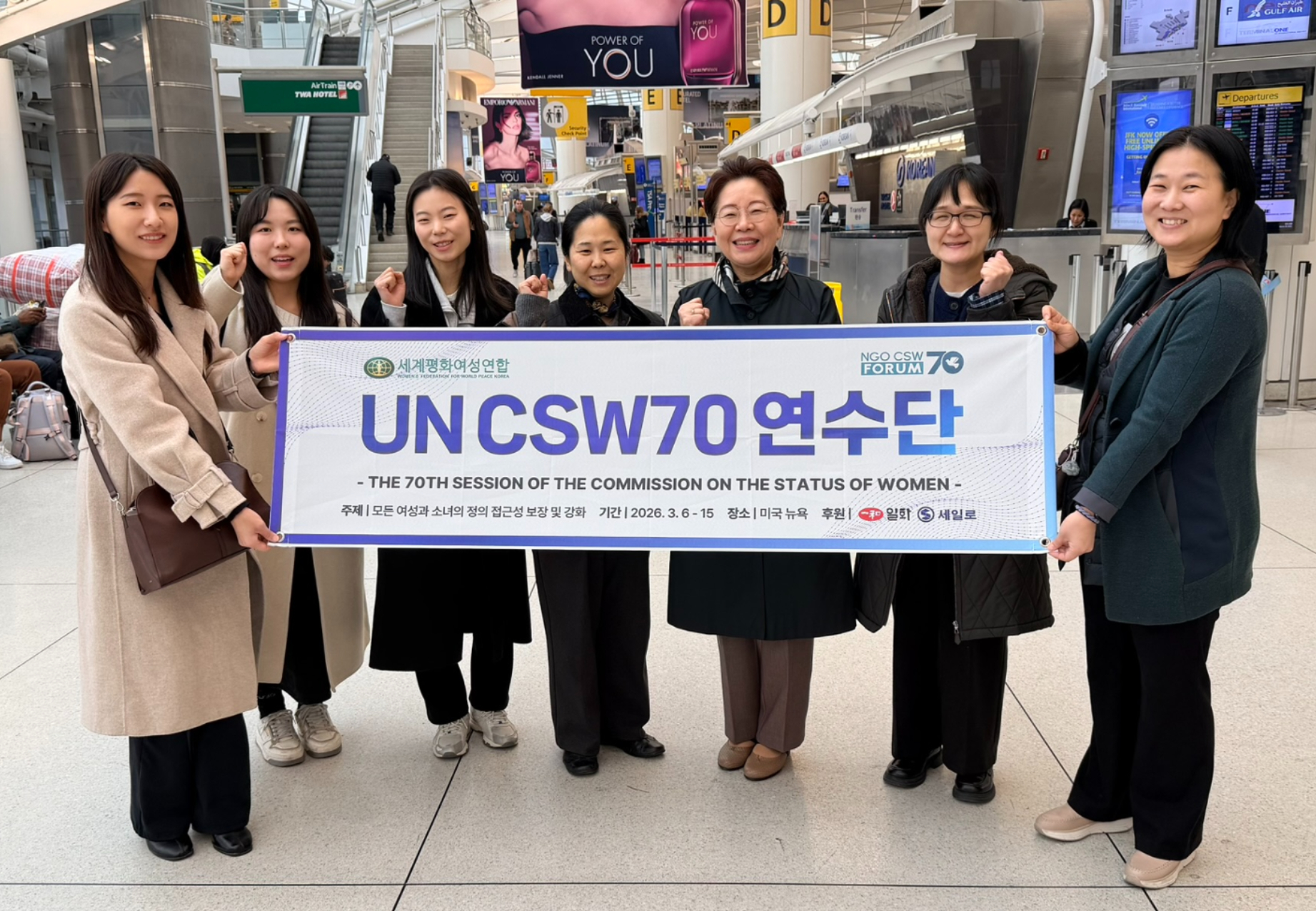 여성리더십 |   ‘UN CSW70 연수단’ 성료