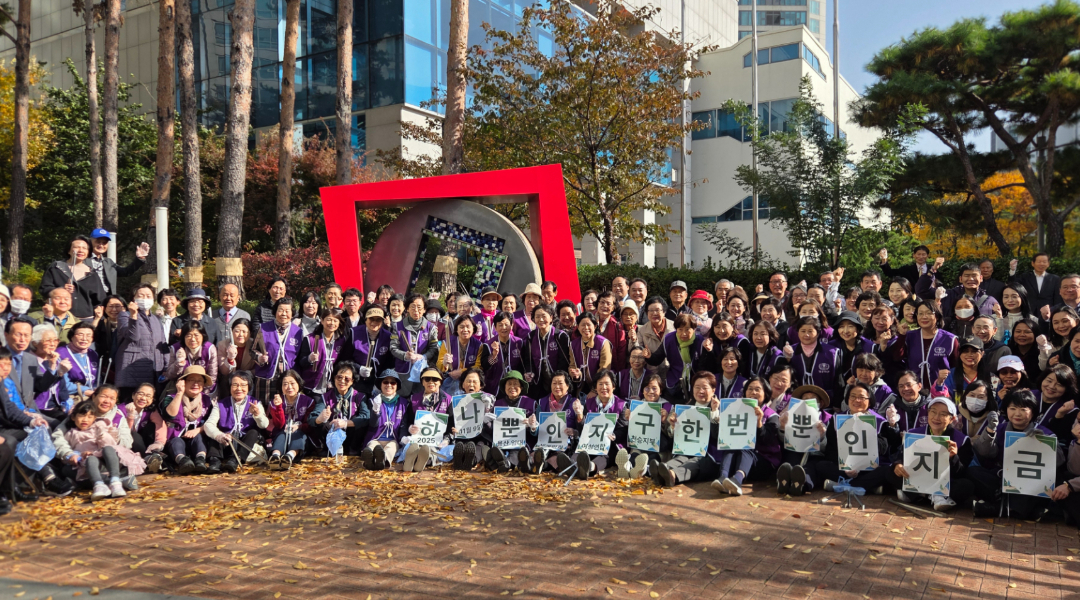 평화통일 | 80주년 유엔의 날 기념, 제10차 전국 동시 봉사활동