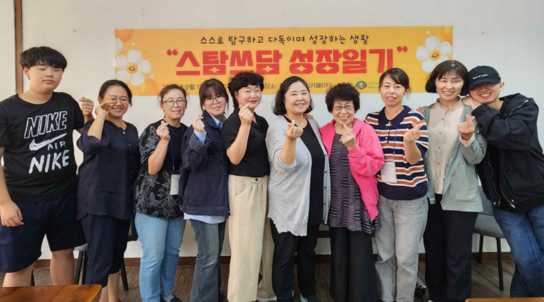 구호나눔 | 2025 스탐쓰담 성장일기