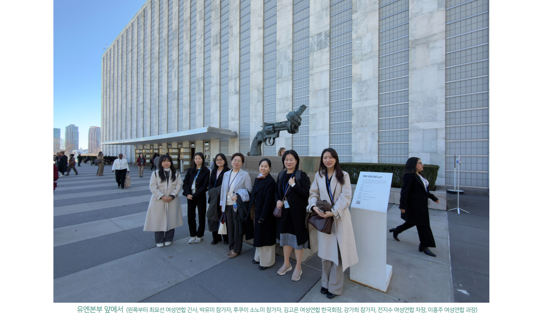 여성리더십 | [CSW 참석기] 뉴욕에서 마주한 ‘여성, 평화, 그리고 영향력의 방향’