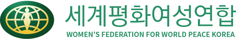 (사)세계평화여성연합