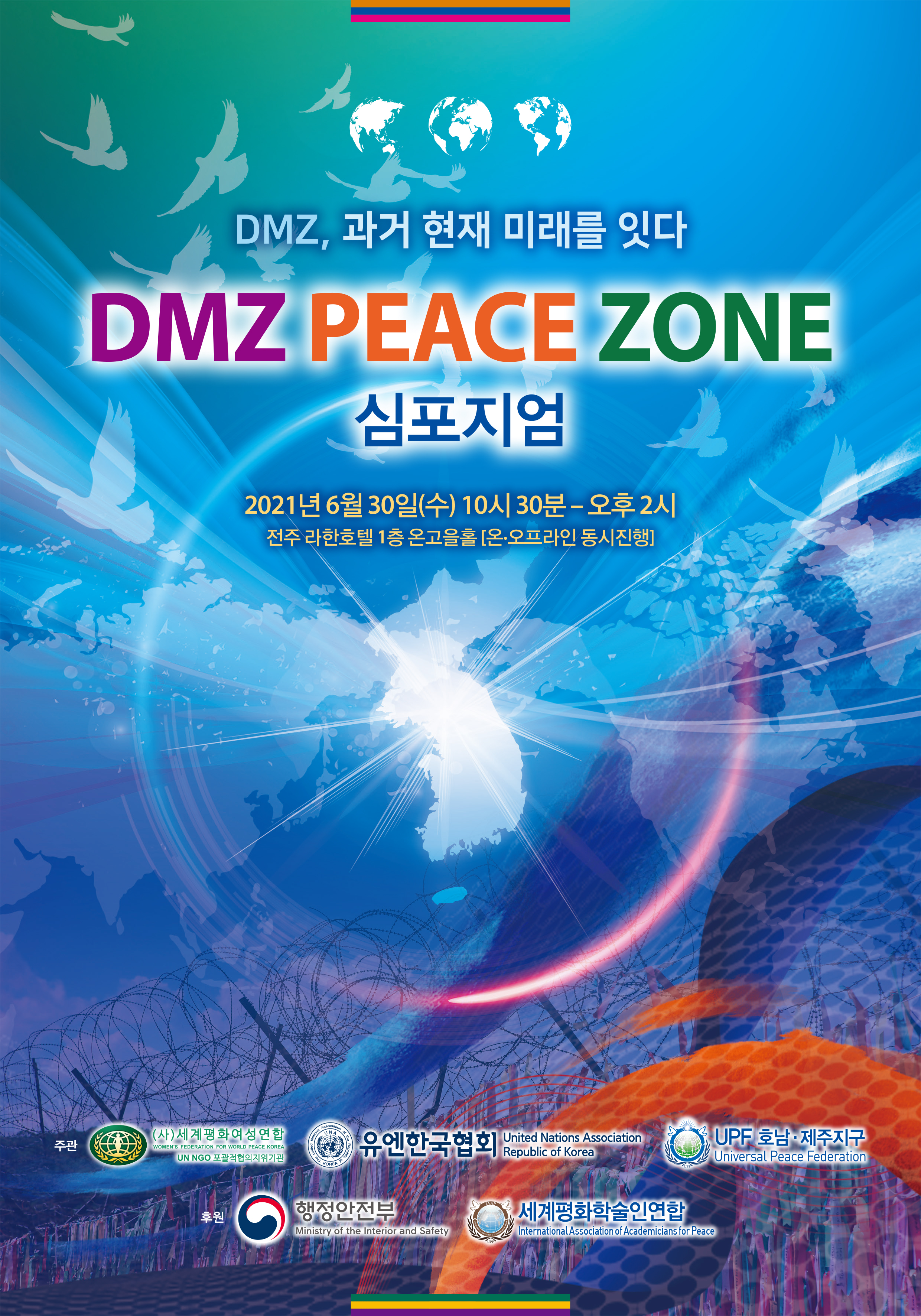 4지구 포스터 최종.jpg