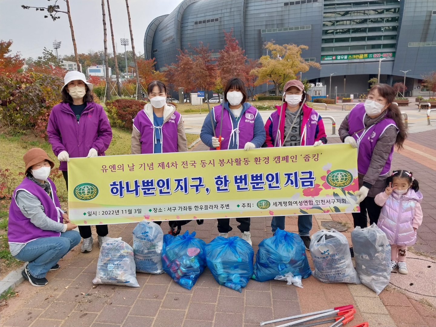 줍깅활동_인천 서구지부.jpg