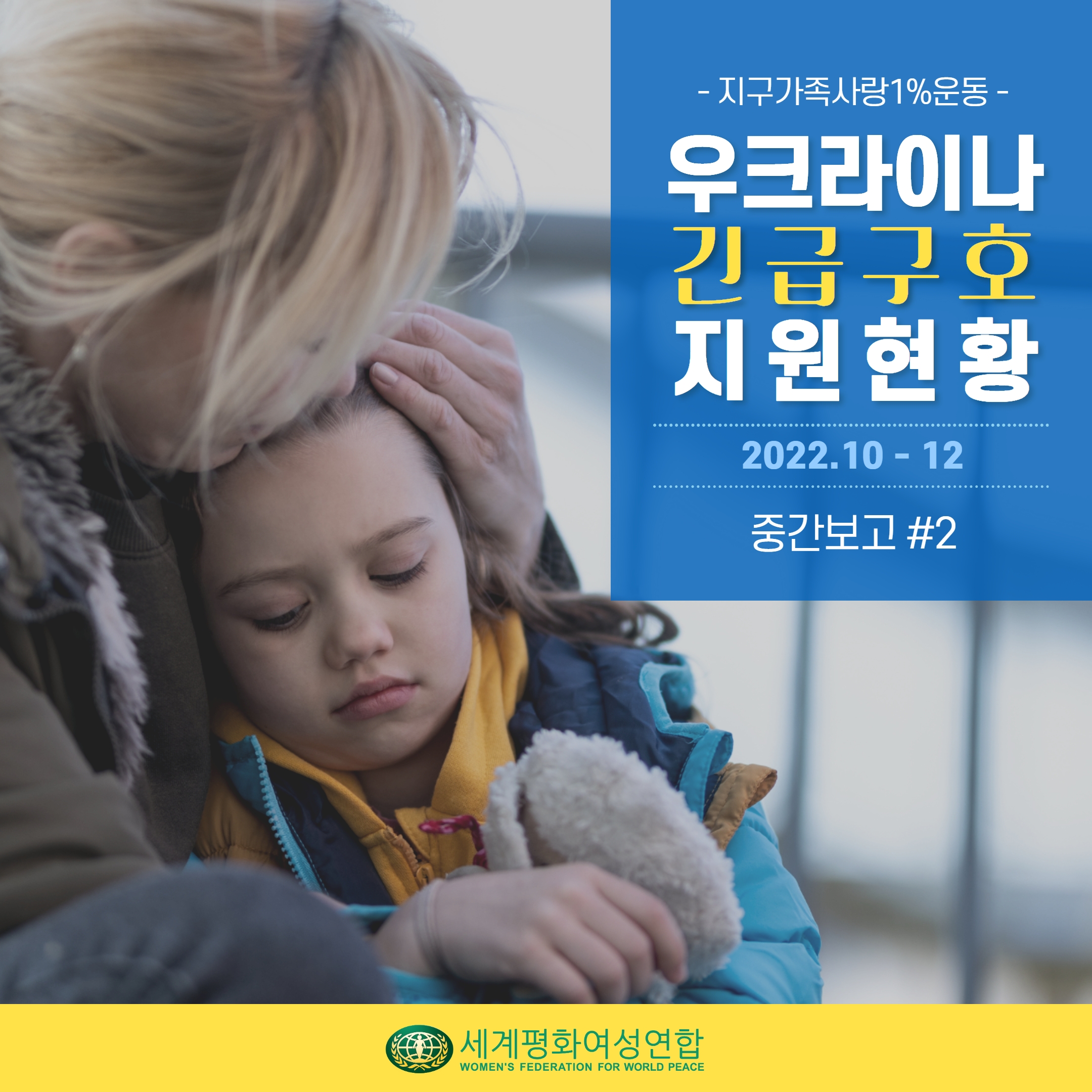 [하반기] 우크라이나 지원 현황  카드뉴스  1.jpg