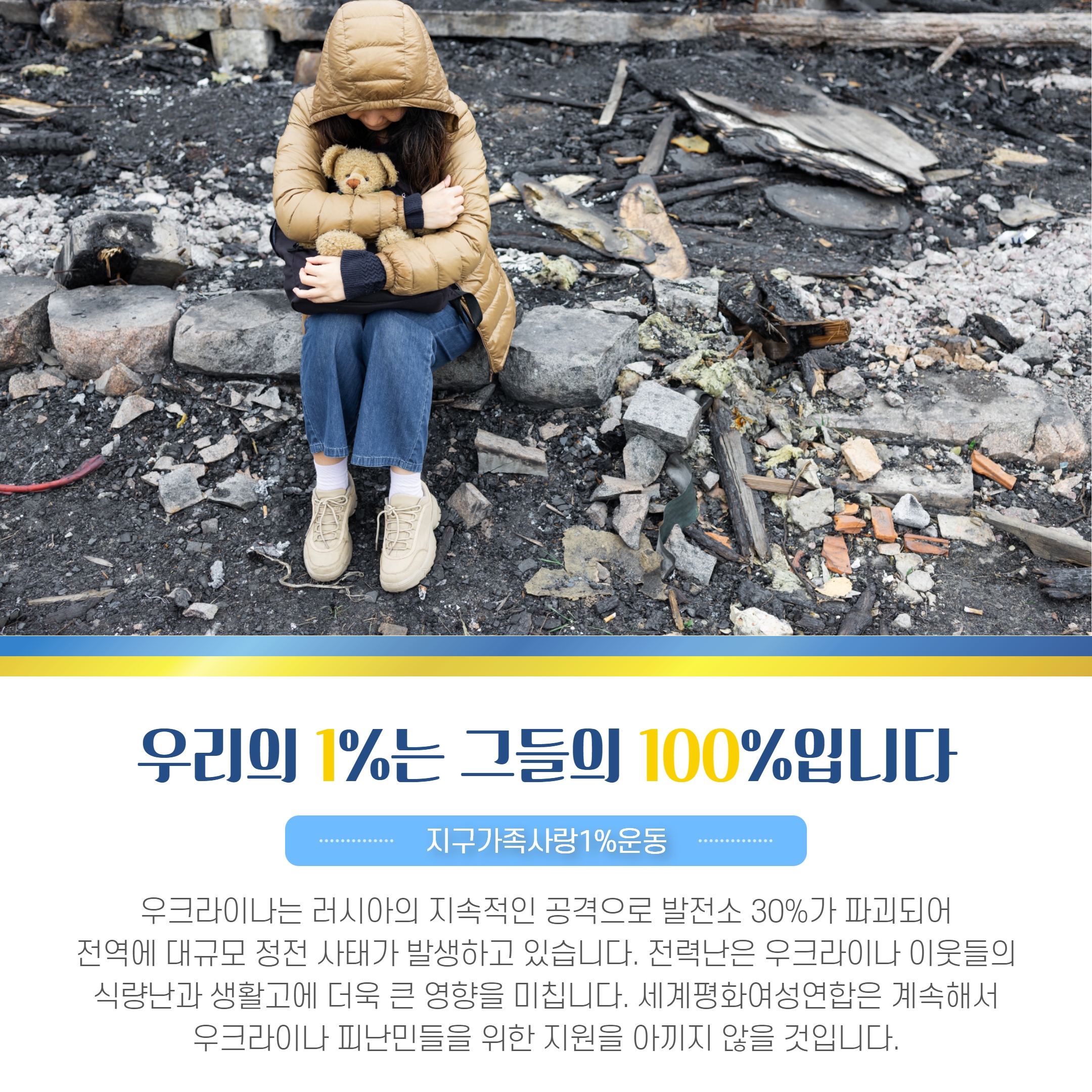 [하반기] 우크라이나 지원 현황  카드뉴스  9.jpg