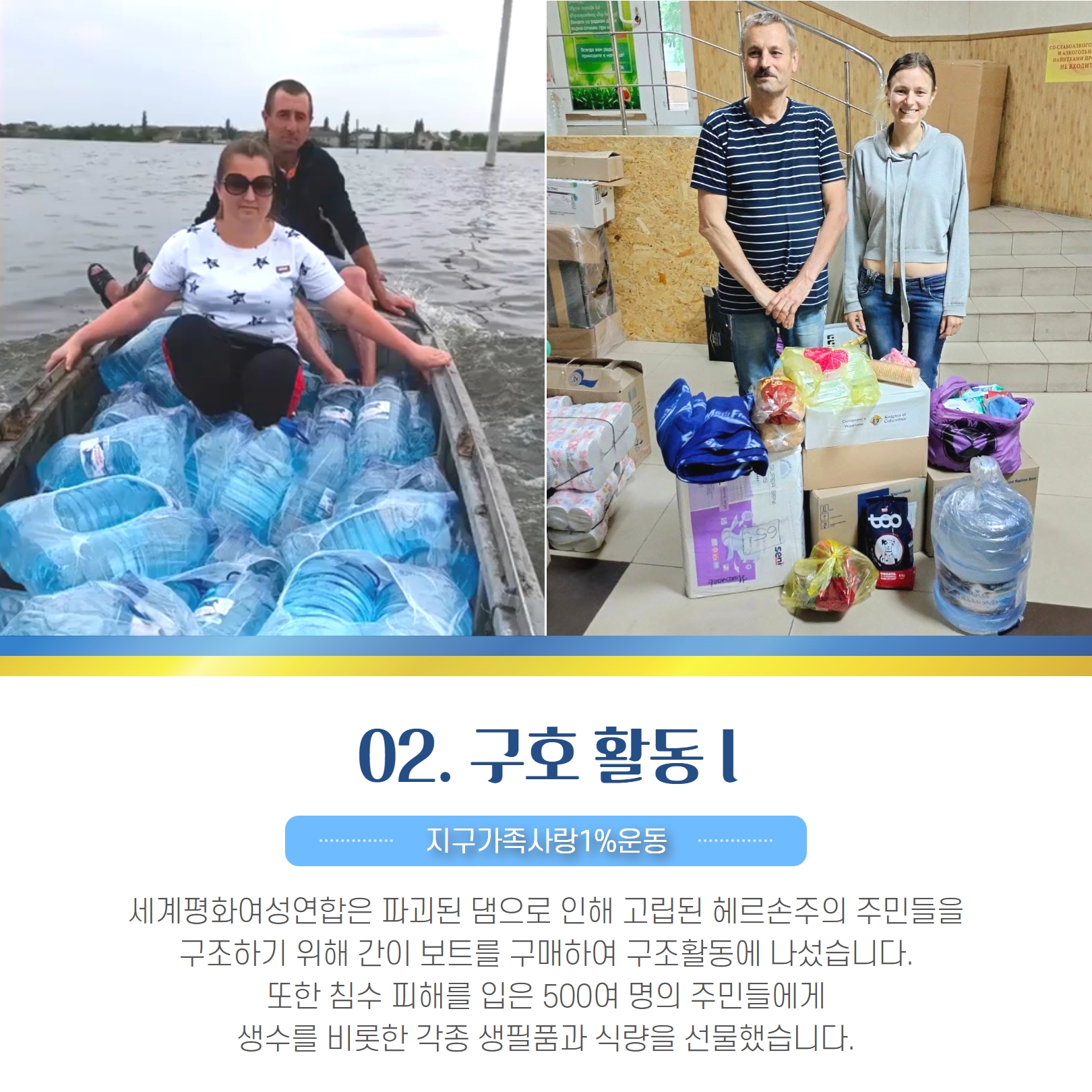 [2023-05-07] 우크라이나 지원 현황  카드뉴스  3.jpg