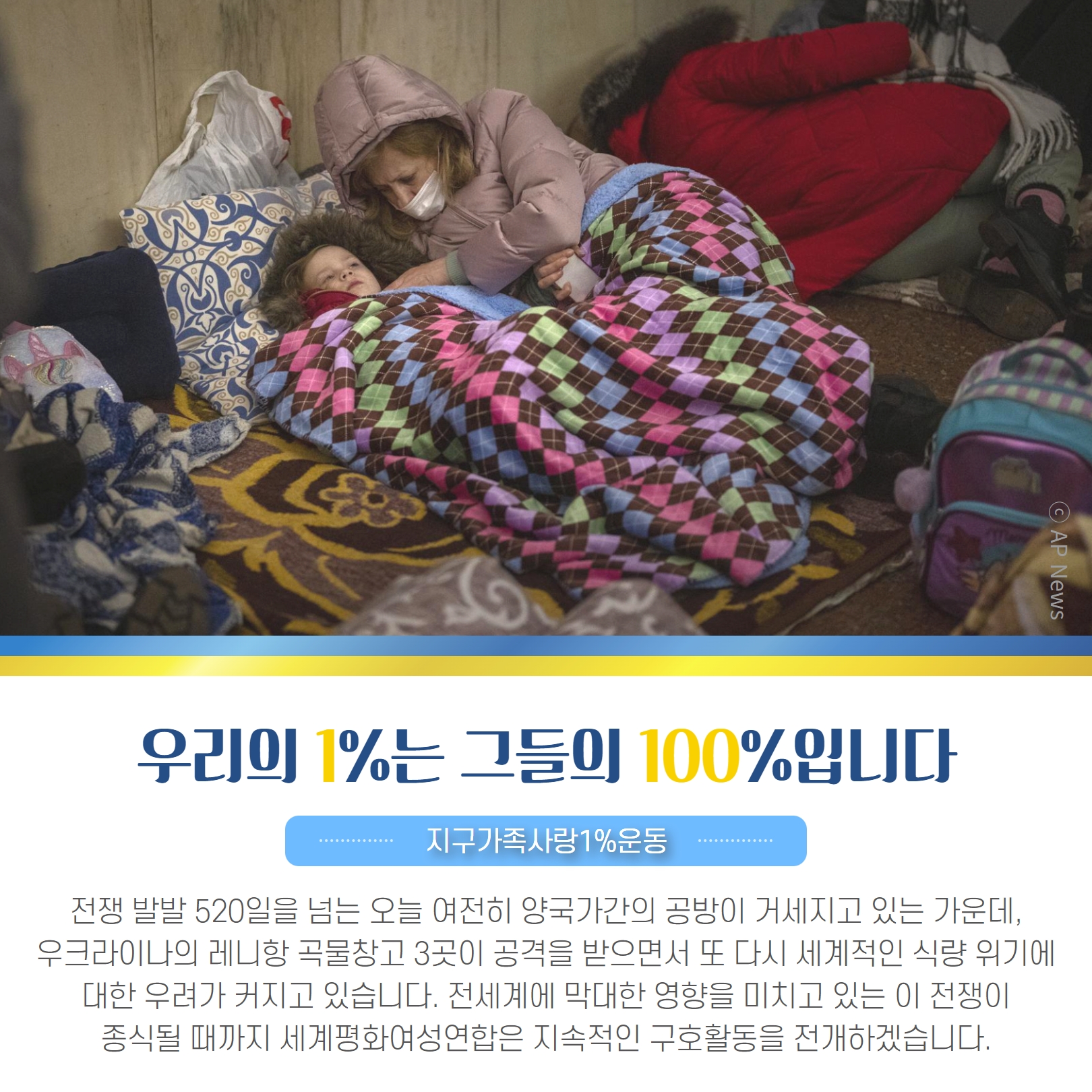 [2023-05-07] 우크라이나 지원 현황  카드뉴스  6.jpg