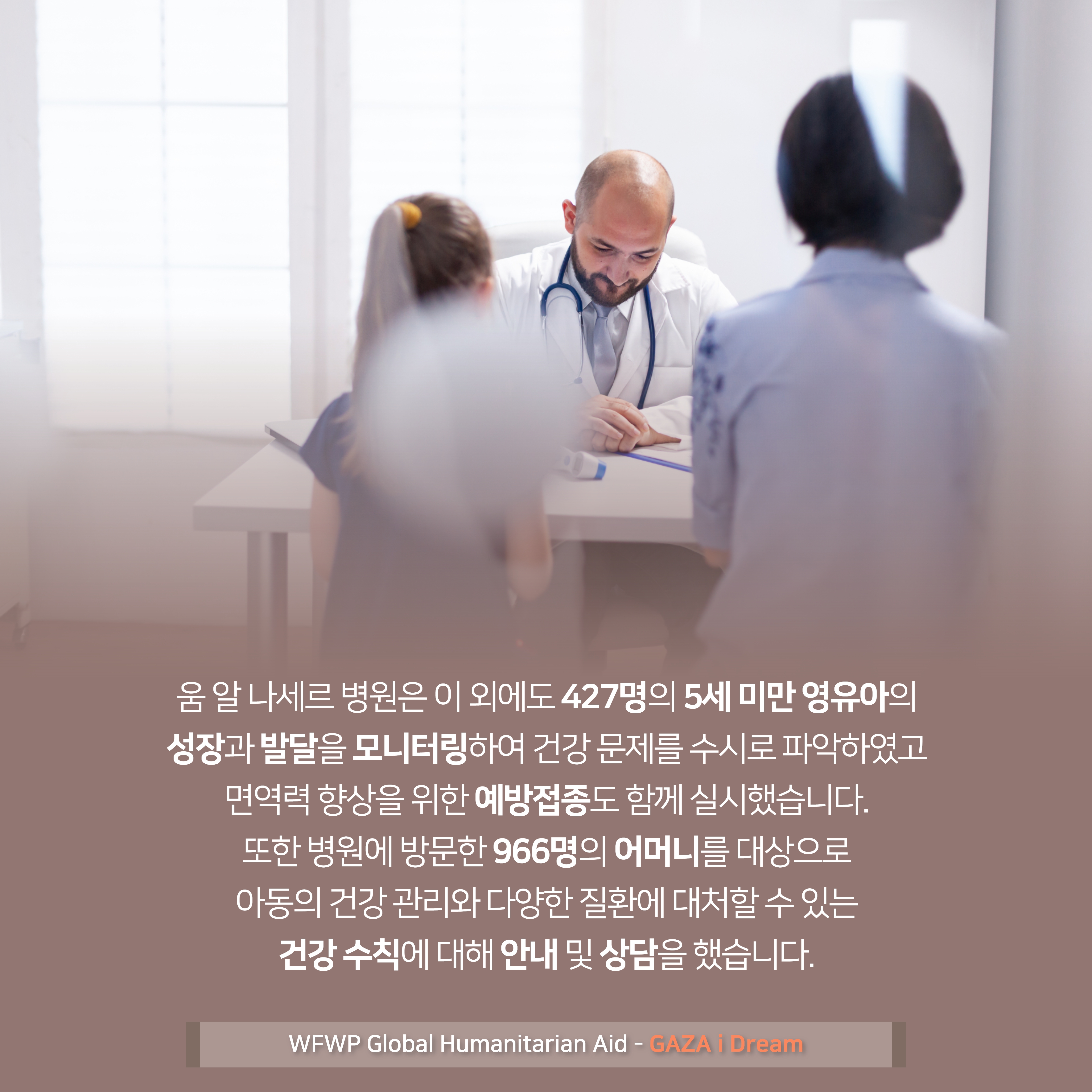 Gaza i Dream 2023년 상반기 활동소식 5.jpg