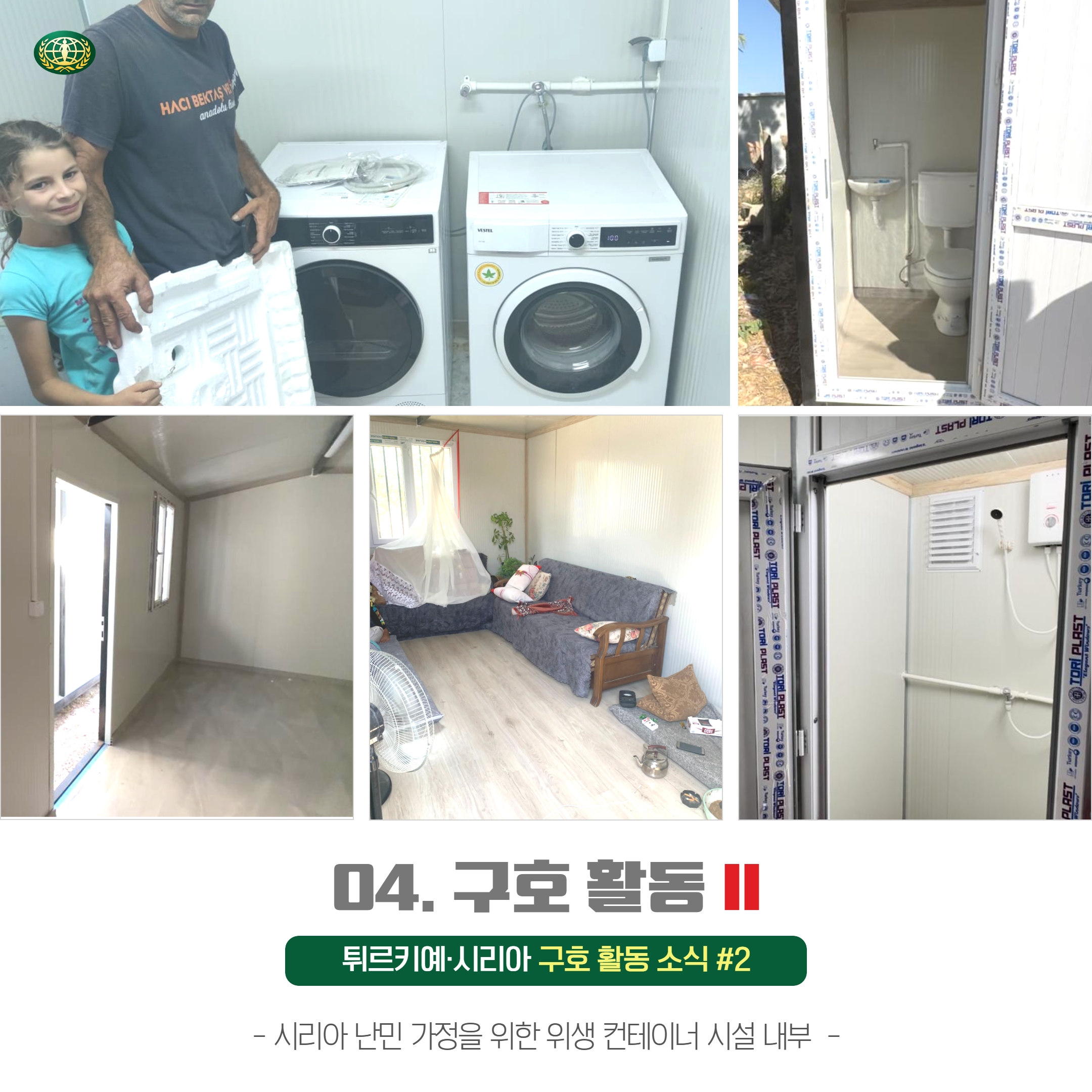 튀르키예 카드뉴스 2 7.jpg