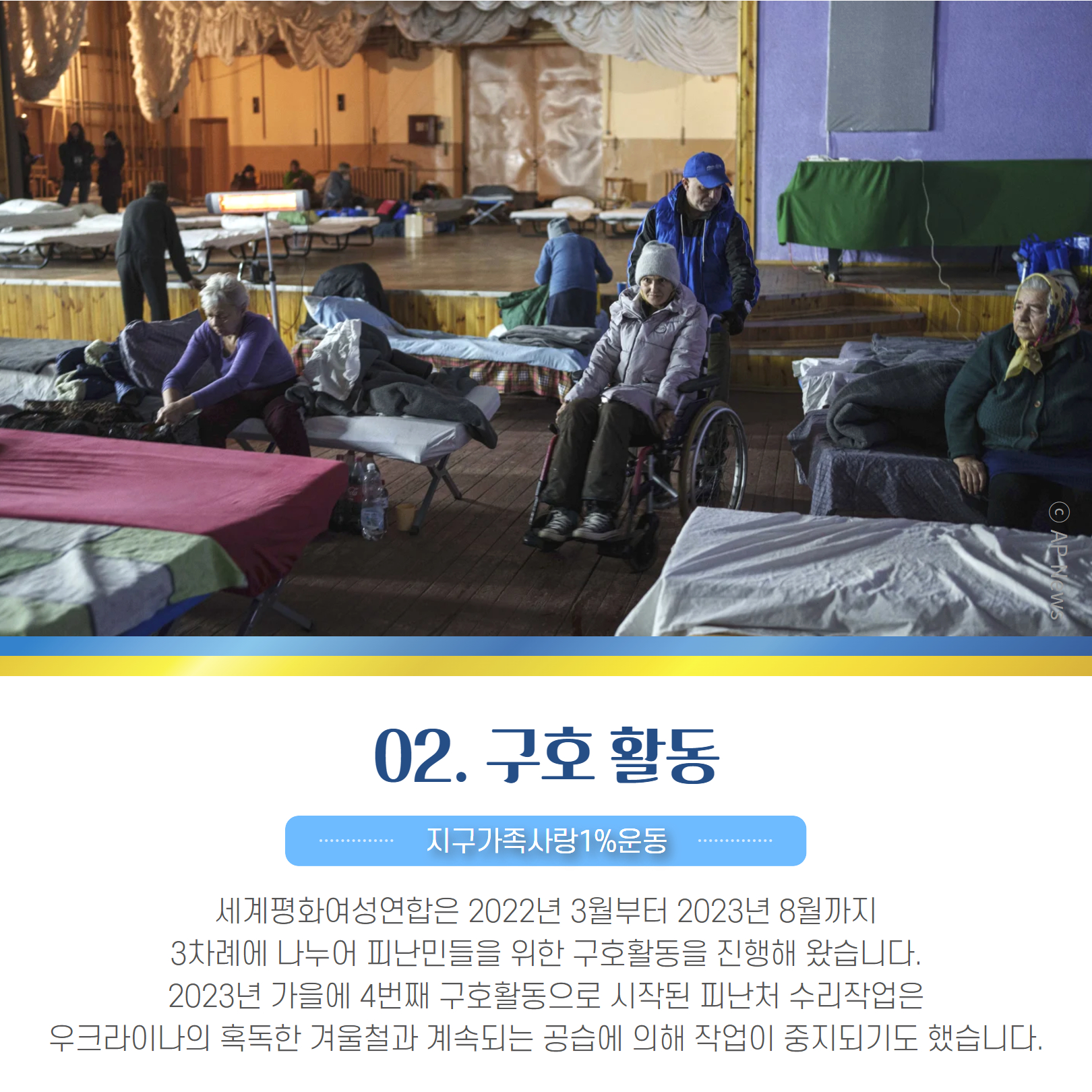 [복사본] [2023-05-07] 우크라이나 지원 현황  카드뉴스  3.jpg