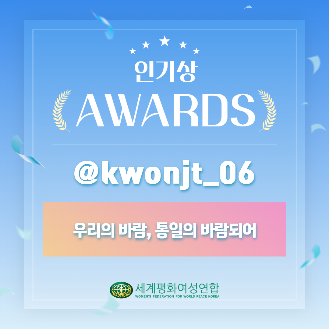 통일 슬로건 공모전 수상자 발표 6.png