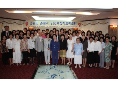 강원 춘천지부 21C 여성지도자 포럼