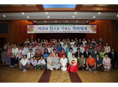 전남 담양지부 21C 여성지도자 포럼