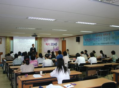 여기2040 주최- 오택용 교수 초청 특강