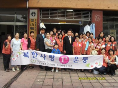 지구가족사랑 1% 운동 바자회 - 부산지부