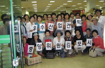 중앙위원 - 김포농업 체험