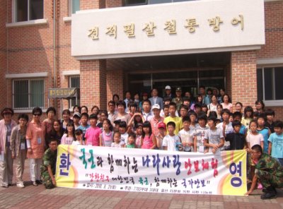 울산지부 다문화가정 안보견학