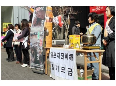 충북 청주지부 - 일본 지진피해 이재민돕기 모금활동