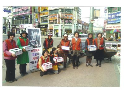 강원지부 - 일본 모금 운동