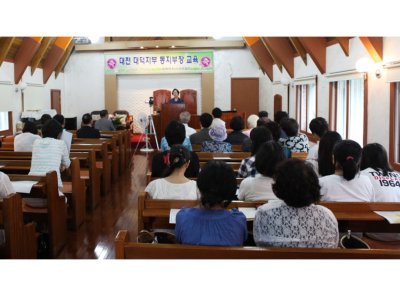 대전 대덕구지부 동지부장 및 회원교육 실시