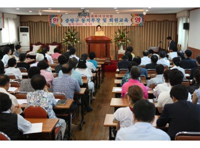 서울 중랑지부 회원교육