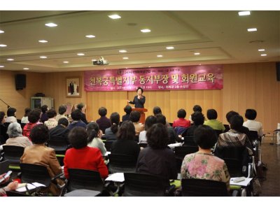 천복궁지부 동지부장 및 회원교육 실시