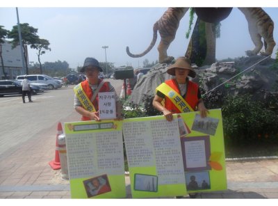 전남 영광지부 지구가족사랑 1% 운동 모금 활동