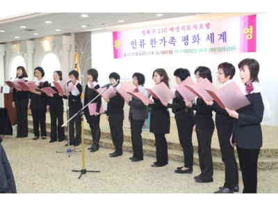 서울 성북지부 21C여성 지도자포럼