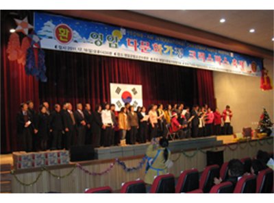 전남 영암지부  다문화가정 크리스마스 축제행사