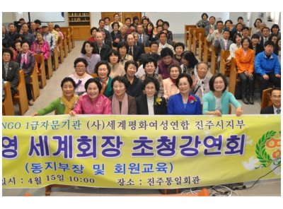 경남 진주시지부 동지부장 및 회원 교육