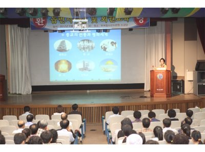 전국 동지부장 및 회원교육