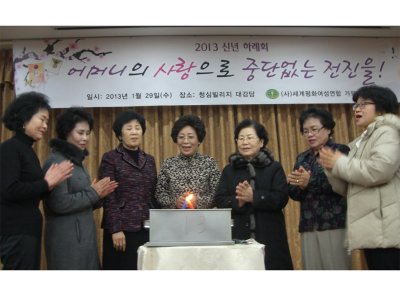 경기북부 가평군지부 신년하례회