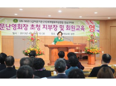 동지부장 및 회원교육