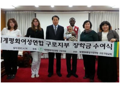 서울 구로지부-세네갈 회원에게 장학금 전달