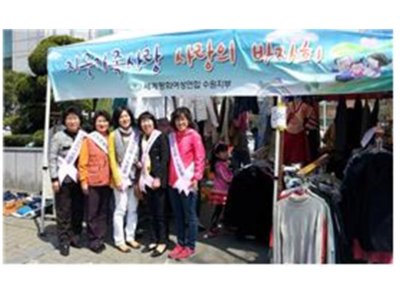 경기남부 ‘2013 지부특성화사업-자아성장을 통한 행복한 가정 만들기’